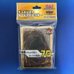 遊戯王スリーブ　共通面マット　未開封