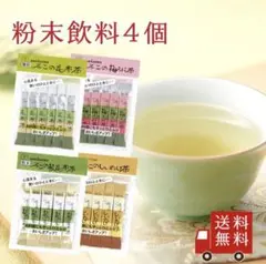 不二の昆布茶 飲み比べセット