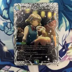 流星のガイアッシュカイザー　キャラプレミアムトレジャー デュエルマスターズ