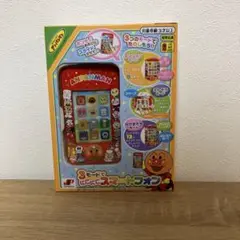 アンパンマン スマートフォン 3モード