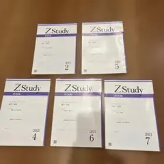 高校受験コース Z Study 2021年 国語 セット