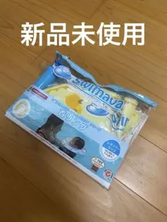 スイマーバ ダックイエロー 新品未使用