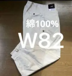 W82溶接作業ズボン綿100％ ホワイト