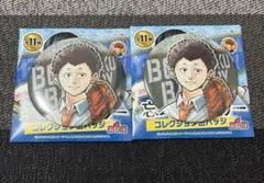 忘却バッテリー　コレクション缶バッジ　山田太郎