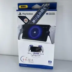 新品 HORI きれ見えフィルム PlayStation Portal PS5