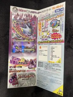 2025年最新】色違いメガゲンガーexの人気アイテム - メルカリ