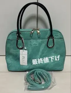 PIAJ ハンドバック　ショルダー　エメラルドグリーン　未使用