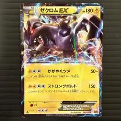 「早い者勝ち」「希少」♦︎ゼクロムEX♦︎ まとめ買い割引