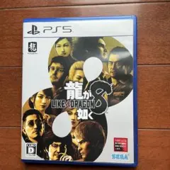 PS5 龍が如く8