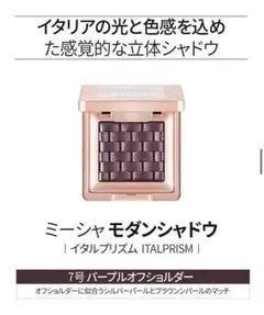 MISSHA ミーシャ アイシャドウ