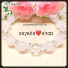 №4460 ローズクォーツ×アクアクリスタル パワーストーンブレスレット