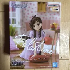 アイドルマスター シンデレラガールズ -Relax time- 辻野あかり