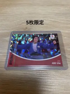 epoch 2023 オリンピック　柔道　阿部詩　5枚限定