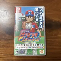 プロ野球 ファミスタ エボリューション