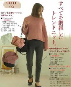 しまむら marieさんコラボニット