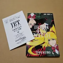 2025年最新】burn the witch 0巻の人気アイテム - メルカリ