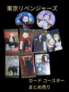 東京リベンジャーズ カード＆コースターセット売り 佐野万次郎 場地圭介