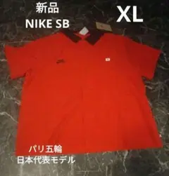 NIKE SB 赤 シャツ XL 新品 パリ五輪　日本代表モデル