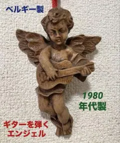 最終値下 ギターを弾くエンジェル 天使 約13cm 木彫 壁掛 1980年代製