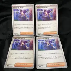 アセロラのいたずら4枚