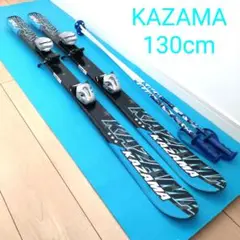 スキー セット 130cm KAZAMA カザマ ストック付き ジュニア 子供用