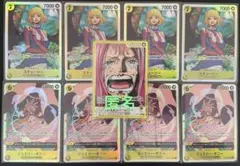 ワンピースカードゲーム　ステューシー・ボニー　(黄・SR・リーパラ) 合計９枚