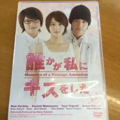 誰かが私にキスをした('10東映/木下工務店/ヒューマントラスト/東映ビデオ/…