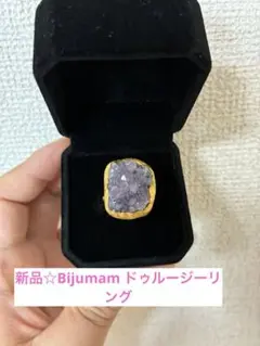 新品☆Bijumam ドゥルージーリング