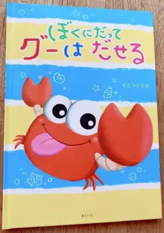 絵本