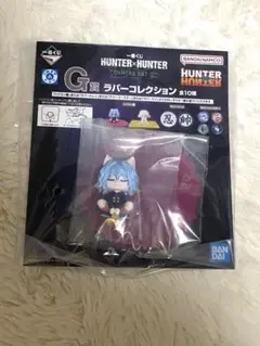 HUNTER×HUNTER 一番くじ　ピトー　G賞　ラバーコレクション