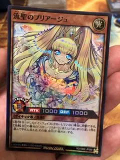 流聖のプリアージュ　スーパーレア