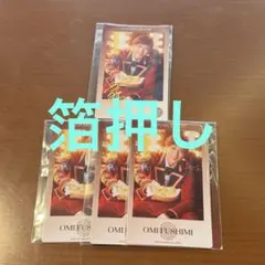エーステ  MANKAI STAGE フォーライ チェキ 臣 箔押し