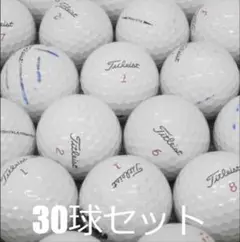 タイトリスト　プロv1x ロストボール　30個セッ