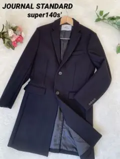 定価8万⭐️ほぼ新品⭐️ジャーナルスタンダード チェスターコート スーパー140