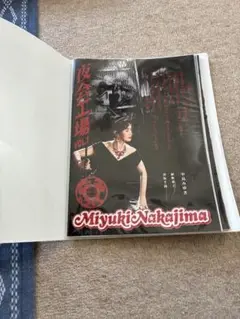 中島みゆき ファンクラブ 会報 VOL 112-121.