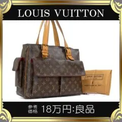 【全額返金保証・送料無料】ヴィトンのハンドバッグ・正規品・ミュルティ プリ シテ