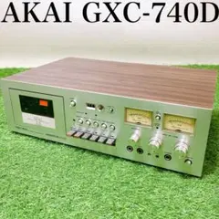 激レア AKAI アカイ GXC-704D カセットデッキ 昭和レトロ 激レア AKAI アカイ GXC-704D カセットデッキ 昭和レトロ｜Yahoo