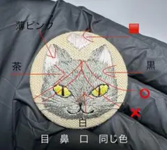 猫の顔刺繍ブローチ　確認画像