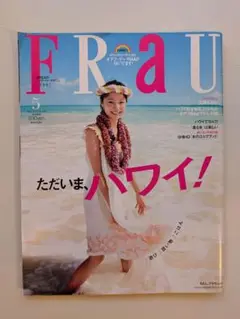 FRaU 2010年5月号 No.414
