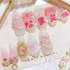 ネイルチップ 量産型 チークネイル ゆめかわ 推し