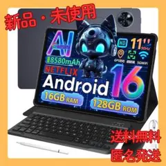 新品 Android16 タブレット 11インチ 1300万画素 5G WiFi