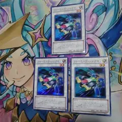 遊戯王 フォーミュラシンクロン STBL スーパー 三枚