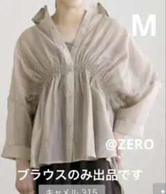 しまむら 陽さん シアーブラウス M