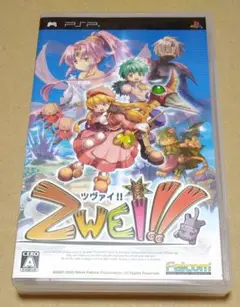 ツヴァイ!! PSP