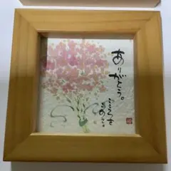 三木幽石さんミニフレーム付きメッセージアート