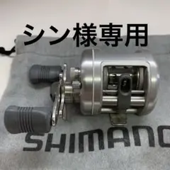 SHIMANO 初代カルカッタ 100 右巻き