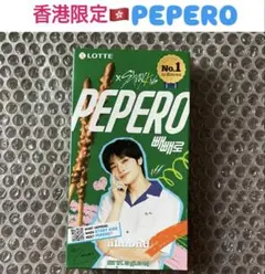 straykids アイエン ペペロ PEPERO 香港限定パッケージ