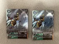デジモンカード ヴェスパモン 2枚