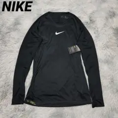 新品タグ付き NIKE DRI-FIT タイト ロングスリーブ 長袖 ロンT