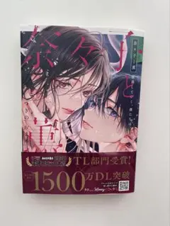奈々子と薫　堕落していく、僕たちは